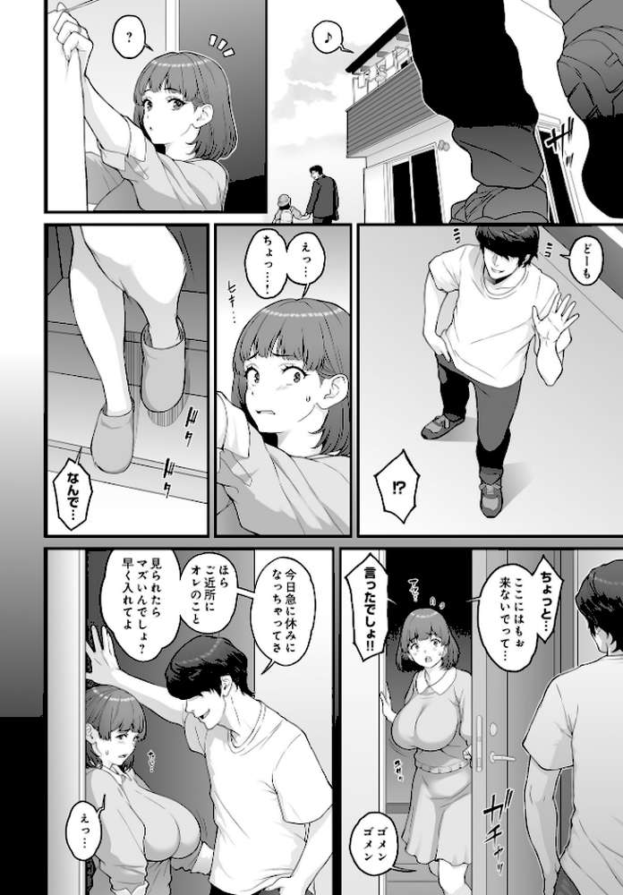 【RAWマンガ】COMIC Luxuria Vol.02｜santa (p38)