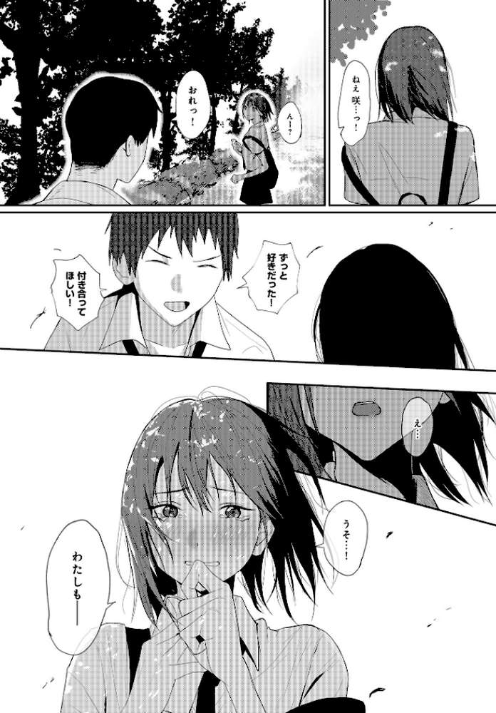 【RAWマンガ】COMIC Luxuria Vol.02｜santa (p44)