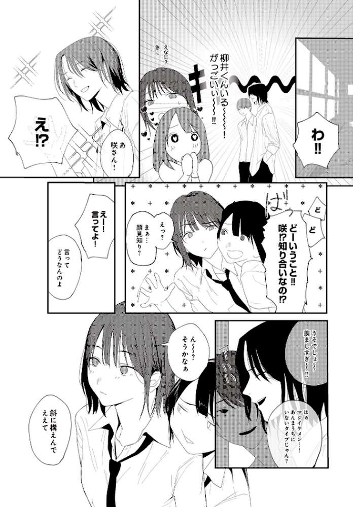 【RAWマンガ】COMIC Luxuria Vol.02｜santa (p47)