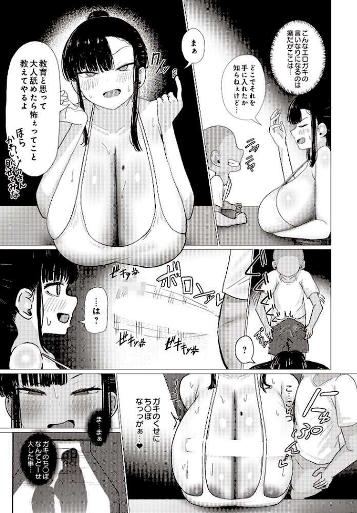 【RAWマンガ】COMIC Luxuria Vol.02｜santa (p51)