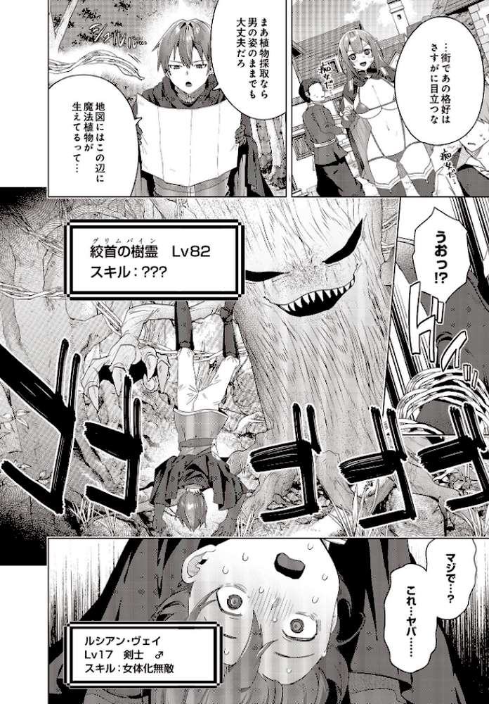 【RAWマンガ】COMIC Luxuria Vol.02｜santa (p55)