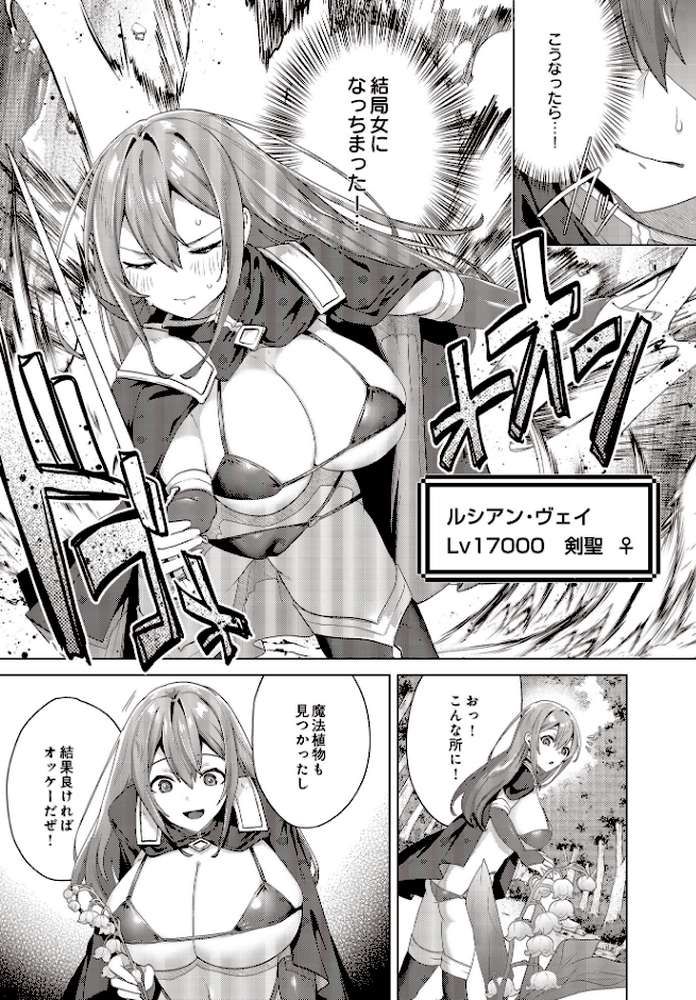 【RAWマンガ】COMIC Luxuria Vol.02｜santa (p56)