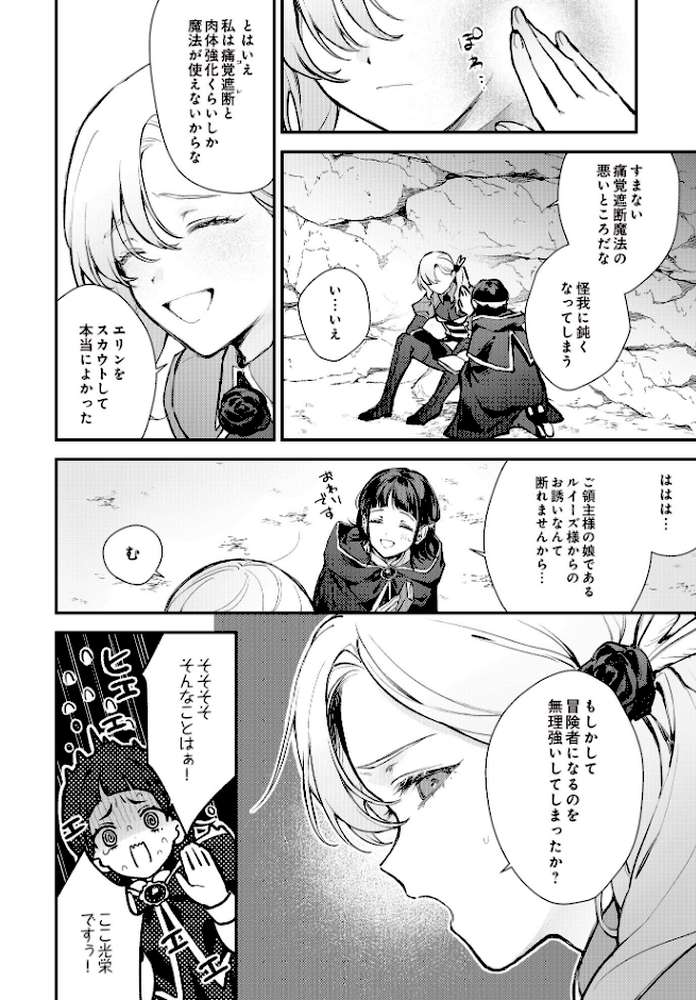 【RAWマンガ】COMIC Luxuria Vol.02｜santa (p60)