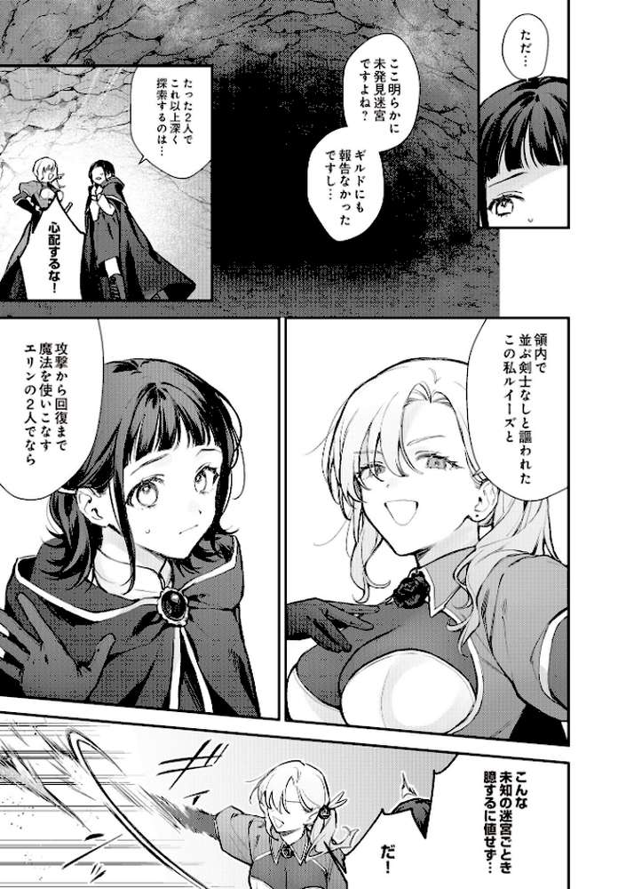 【RAWマンガ】COMIC Luxuria Vol.02｜santa (p61)