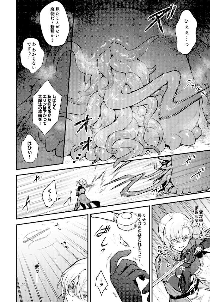 【RAWマンガ】COMIC Luxuria Vol.02｜santa (p62)