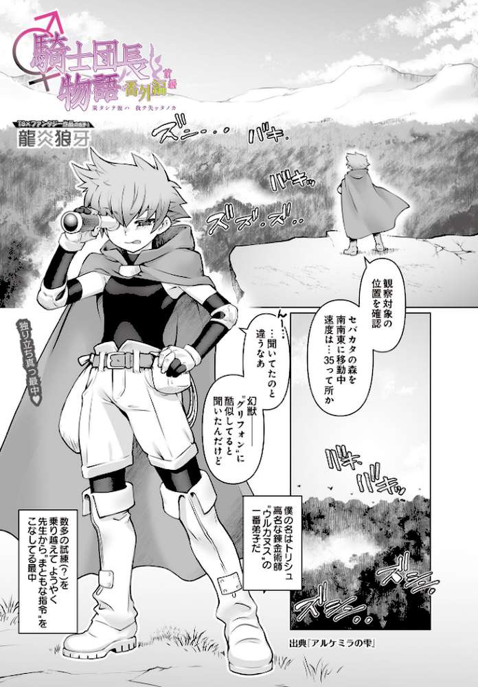 【RAWマンガ】COMIC Luxuria Vol.02｜santa (p64)