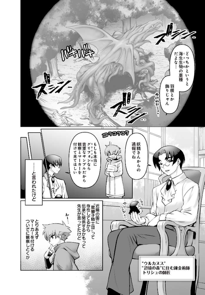 【RAWマンガ】COMIC Luxuria Vol.02｜santa (p65)