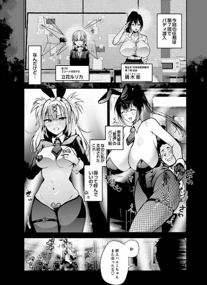 【RAWマンガ】COMIC Luxuria Vol.02｜santa (p70)