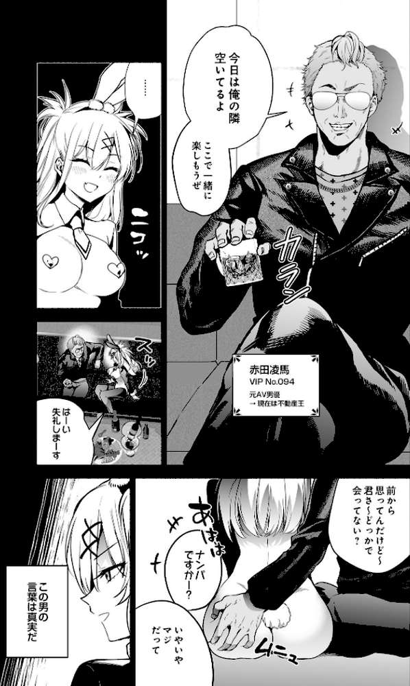 【RAWマンガ】COMIC Luxuria Vol.02｜santa (p71)