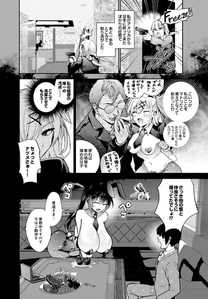 【RAWマンガ】COMIC Luxuria Vol.02｜santa (p72)