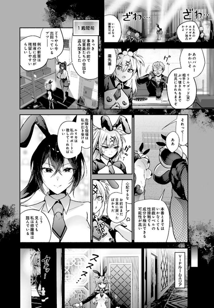 【RAWマンガ】COMIC Luxuria Vol.02｜santa (p74)