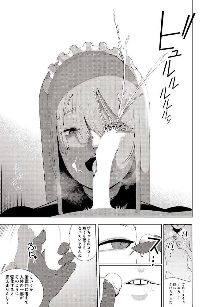 【RAWマンガ】COMIC Luxuria Vol.02｜santa (p80)