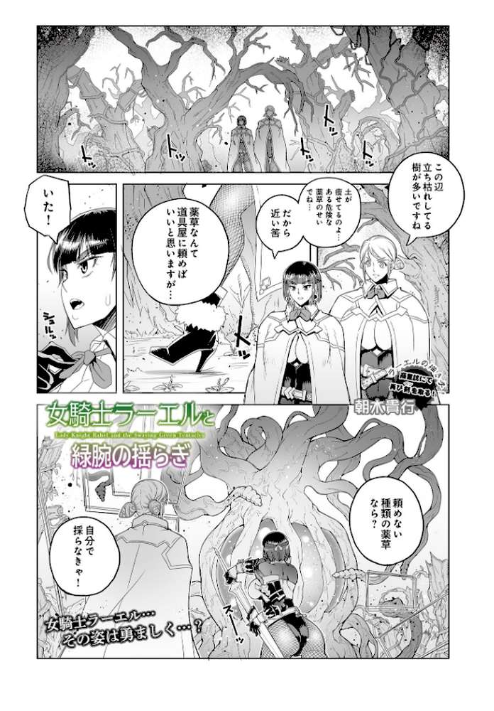 【RAWマンガ】COMIC Luxuria Vol.02｜santa (p81)
