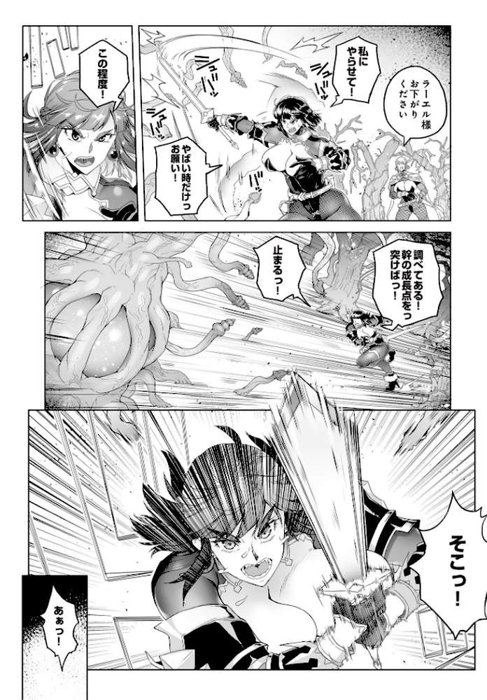 【RAWマンガ】COMIC Luxuria Vol.02｜santa (p82)