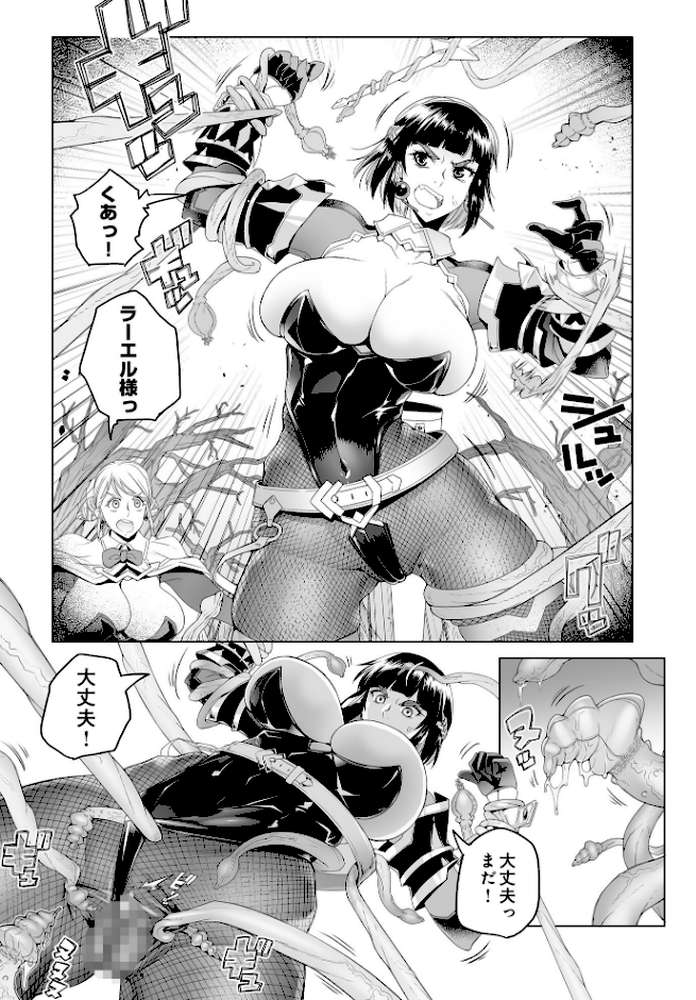 【RAWマンガ】COMIC Luxuria Vol.02｜santa (p83)