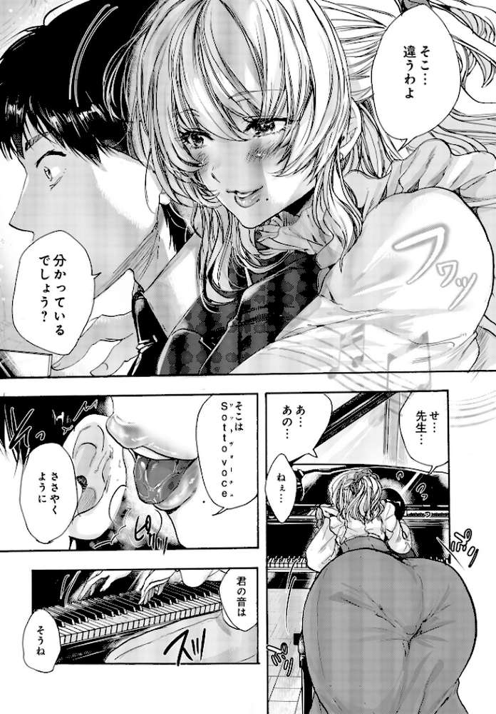 【RAWマンガ】COMIC Luxuria Vol.02｜santa (p89)