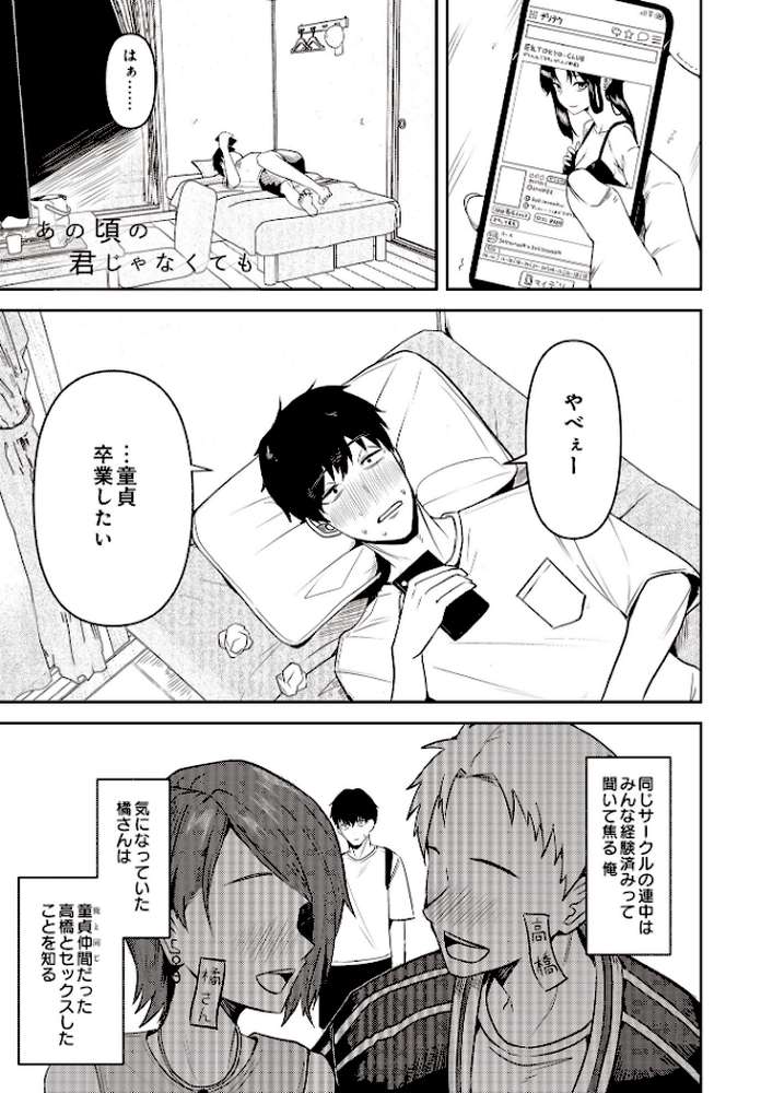 【RAWマンガ】COMIC Luxuria Vol.02｜santa (p94)