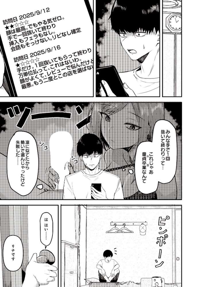 【RAWマンガ】COMIC Luxuria Vol.02｜santa (p96)