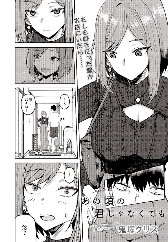 【RAWマンガ】COMIC Luxuria Vol.02｜santa (p97)