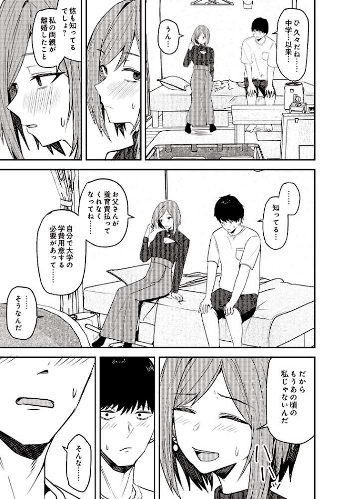 【RAWマンガ】COMIC Luxuria Vol.02｜santa (p100)