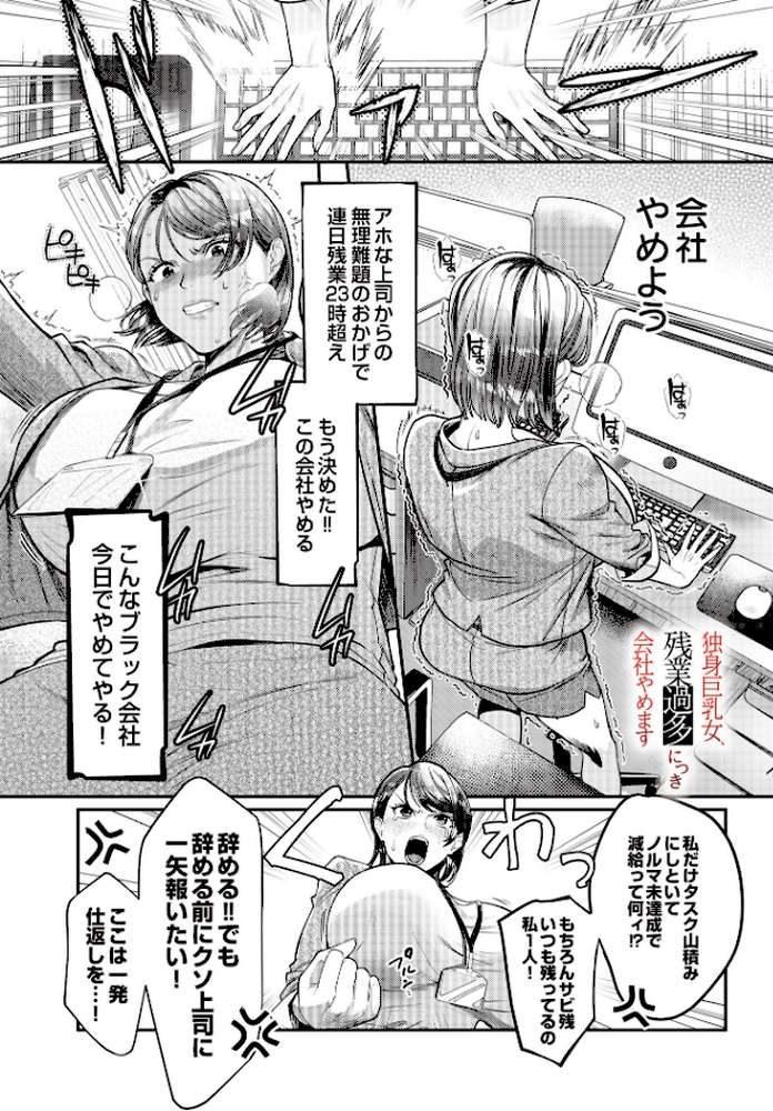 【RAWマンガ】COMIC Luxuria Vol.02｜santa (p101)