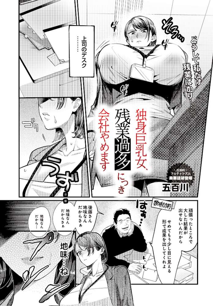 【RAWマンガ】COMIC Luxuria Vol.02｜santa (p102)