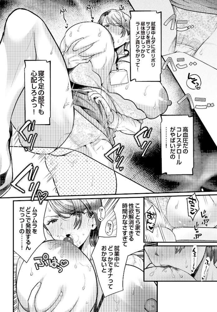 【RAWマンガ】COMIC Luxuria Vol.02｜santa (p104)