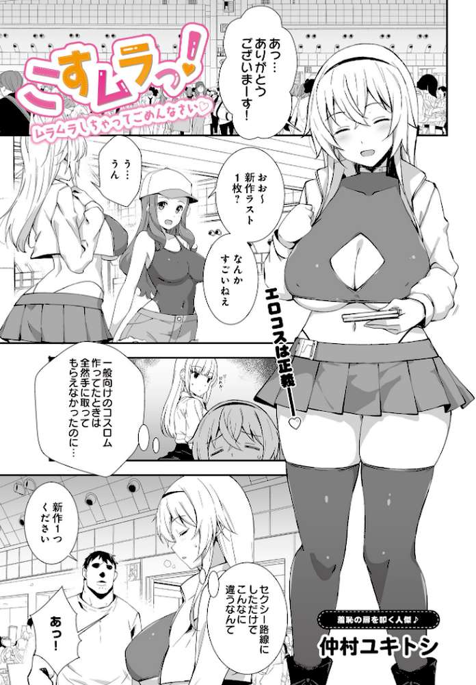 【RAWマンガ】COMIC Luxuria Vol.02｜santa (p106)