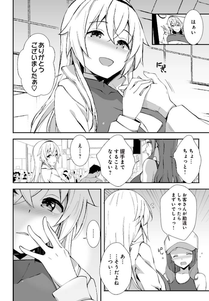 【RAWマンガ】COMIC Luxuria Vol.02｜santa (p107)