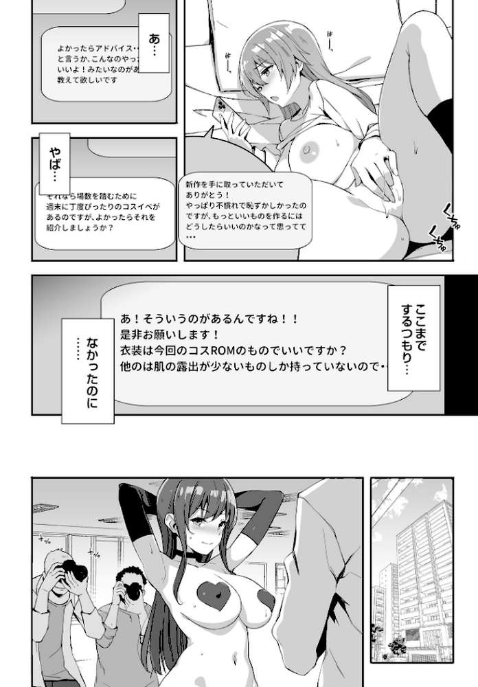 【RAWマンガ】COMIC Luxuria Vol.02｜santa (p109)