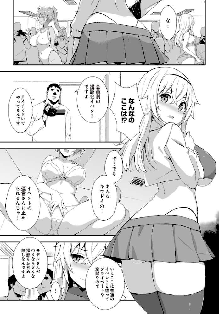 【RAWマンガ】COMIC Luxuria Vol.02｜santa (p110)