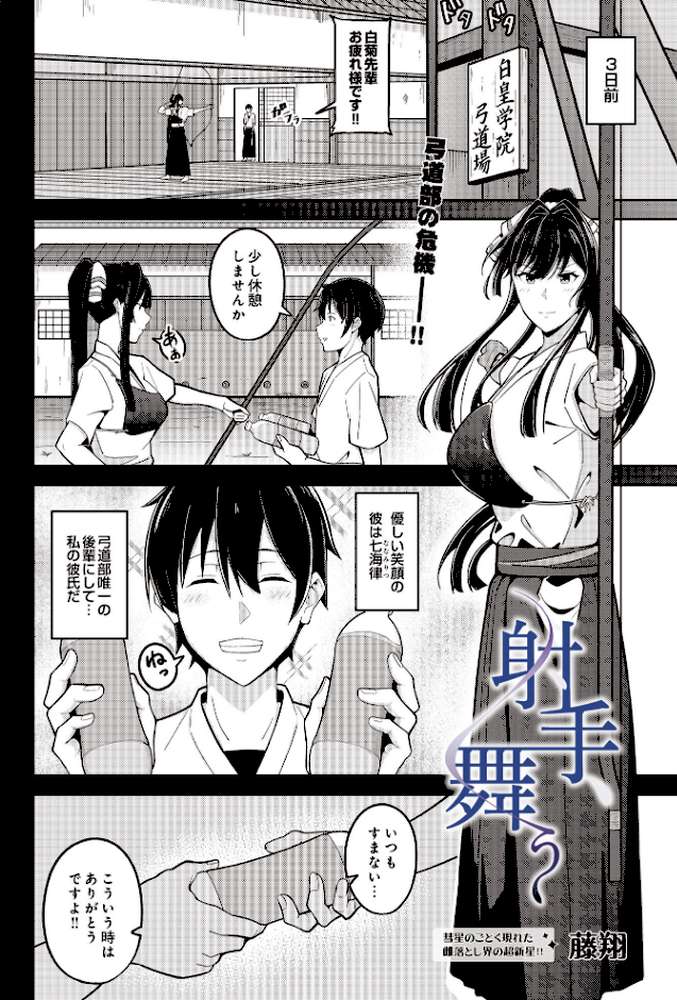 【RAWマンガ】COMIC Luxuria Vol.02｜santa (p112)