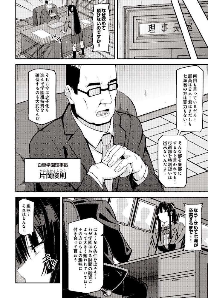 【RAWマンガ】COMIC Luxuria Vol.02｜santa (p114)