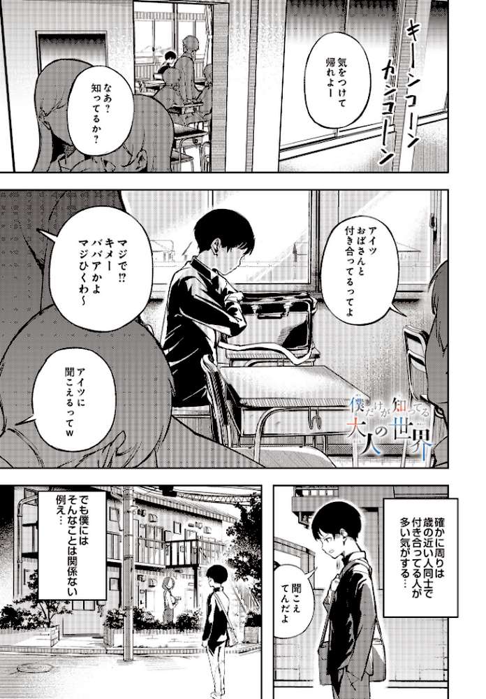 【RAWマンガ】COMIC Luxuria Vol.02｜santa (p121)