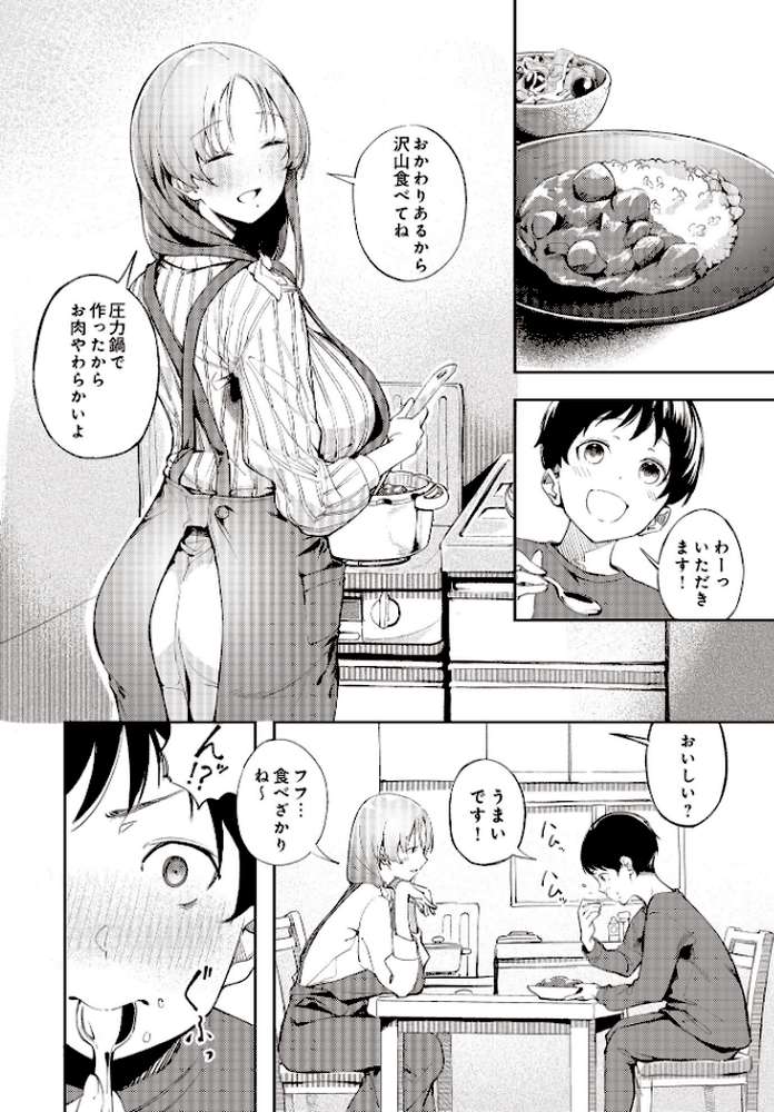 【RAWマンガ】COMIC Luxuria Vol.02｜santa (p123)