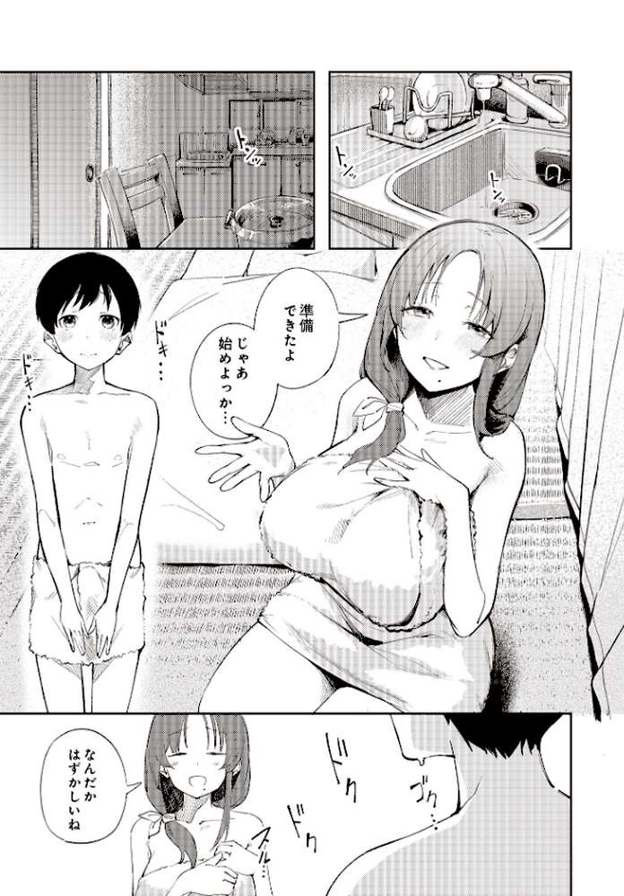 【RAWマンガ】COMIC Luxuria Vol.02｜santa (p126)