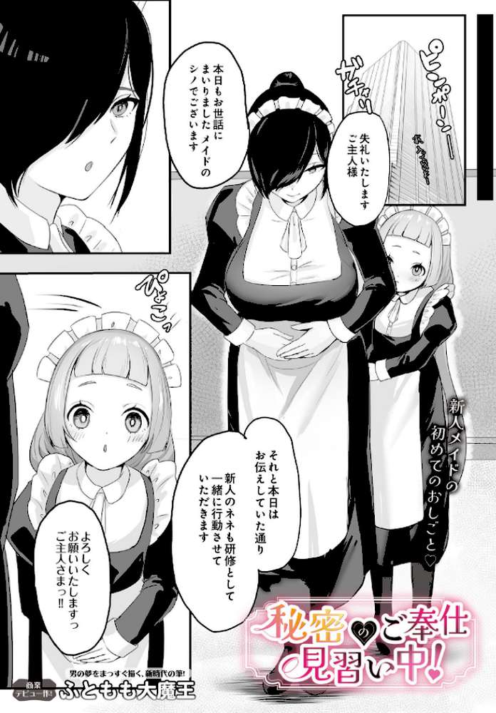 【RAWマンガ】COMIC Luxuria Vol.02｜santa (p127)
