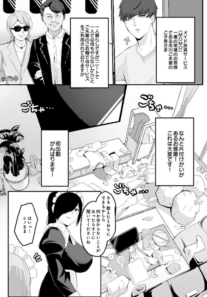 【RAWマンガ】COMIC Luxuria Vol.02｜santa (p128)