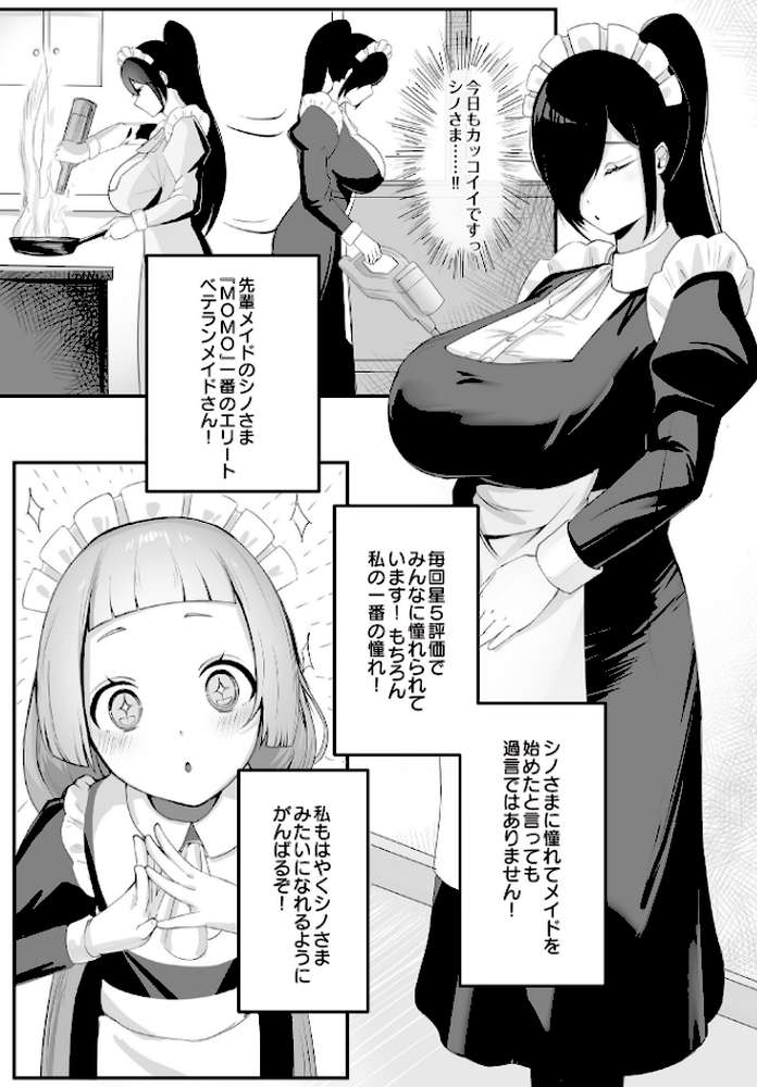 【RAWマンガ】COMIC Luxuria Vol.02｜santa (p129)