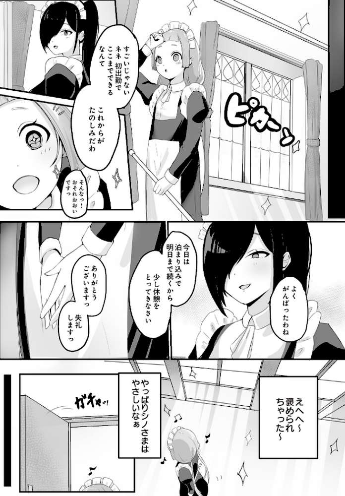 【RAWマンガ】COMIC Luxuria Vol.02｜santa (p130)