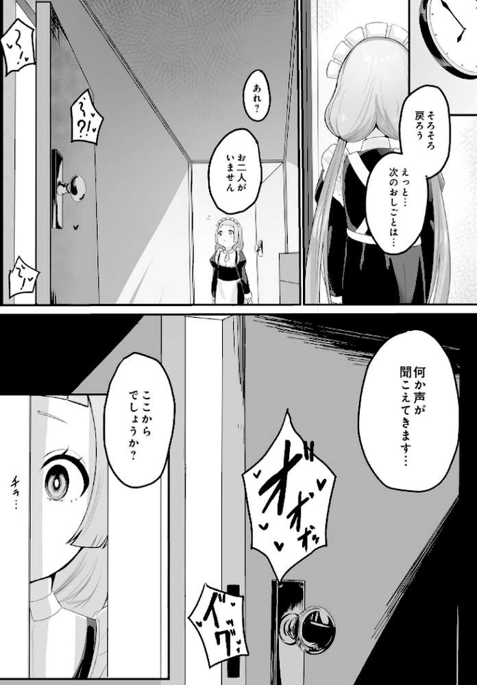 【RAWマンガ】COMIC Luxuria Vol.02｜santa (p131)