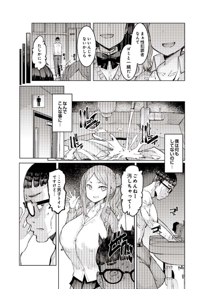 【RAWマンガ】COMIC Luxuria Vol.02｜santa (p10)