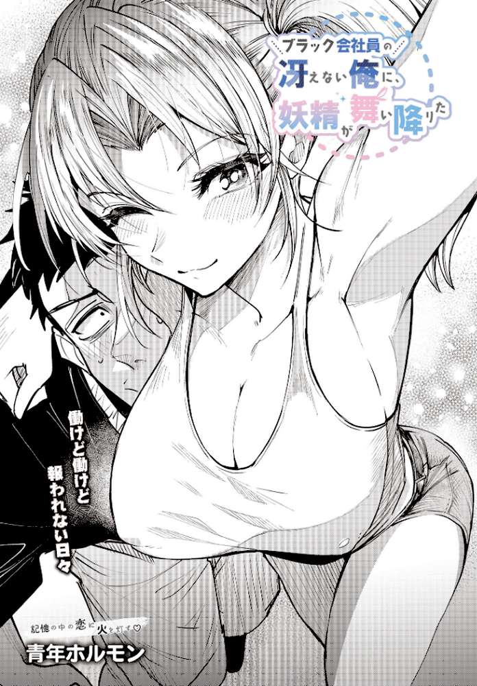 【RAWマンガ】COMIC Luxuria Vol.02｜santa (p134)