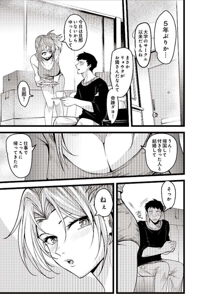 【RAWマンガ】COMIC Luxuria Vol.02｜santa (p136)