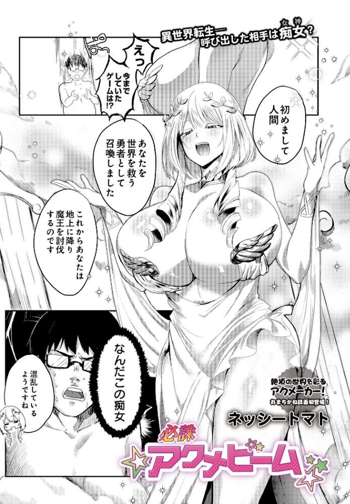 【RAWマンガ】COMIC Luxuria Vol.02｜santa (p137)