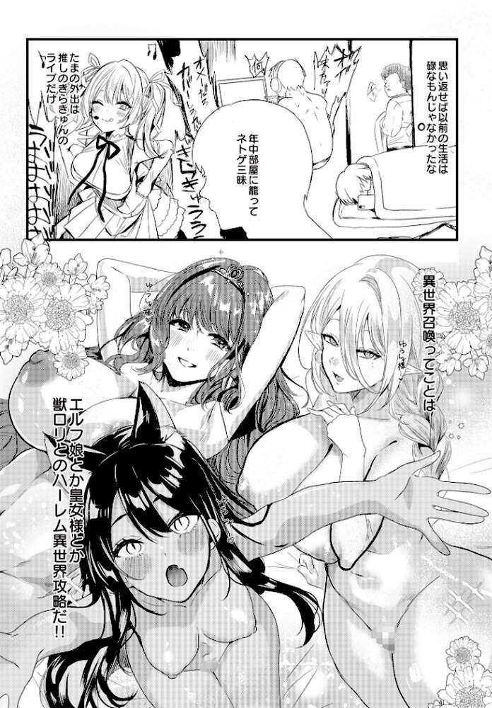 【RAWマンガ】COMIC Luxuria Vol.02｜santa (p138)