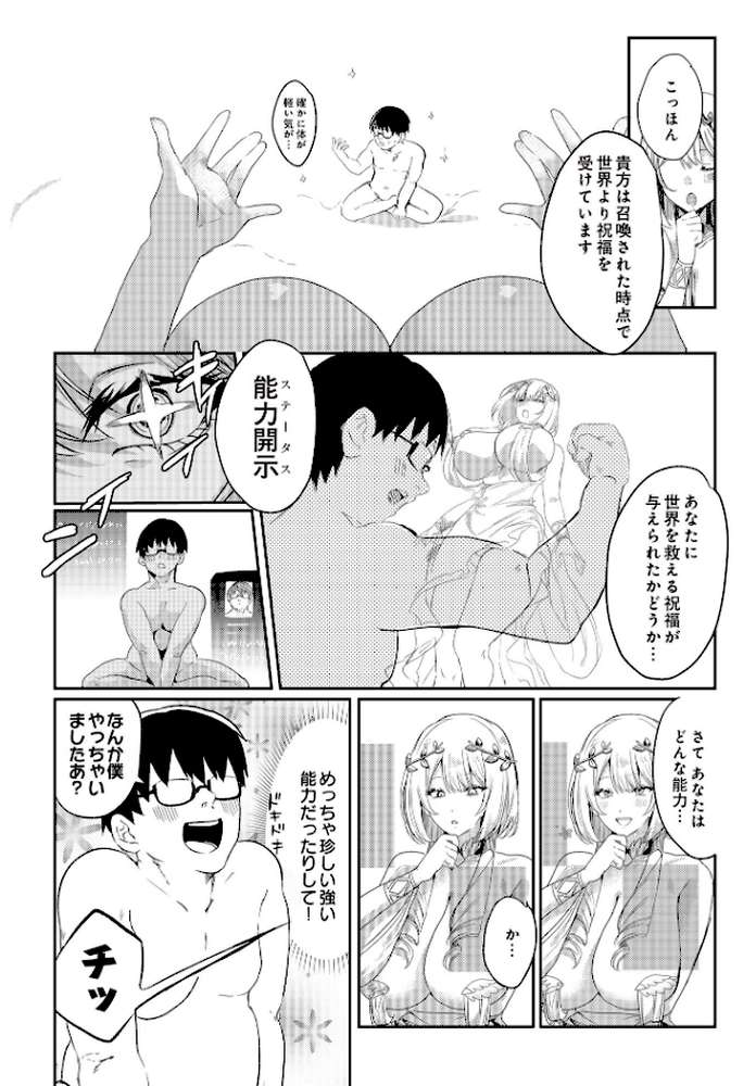 【RAWマンガ】COMIC Luxuria Vol.02｜santa (p139)