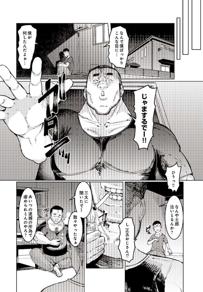 【RAWマンガ】COMIC Luxuria Vol.02｜santa (p13)