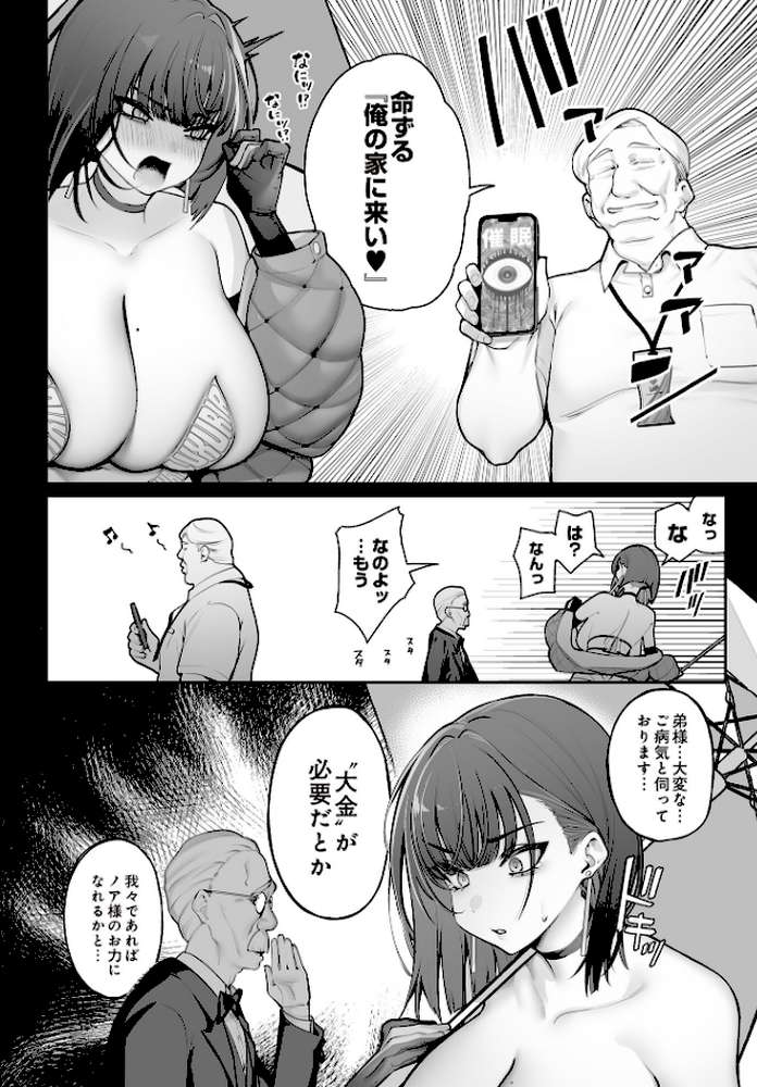 ご褒美と幸せのシレネ