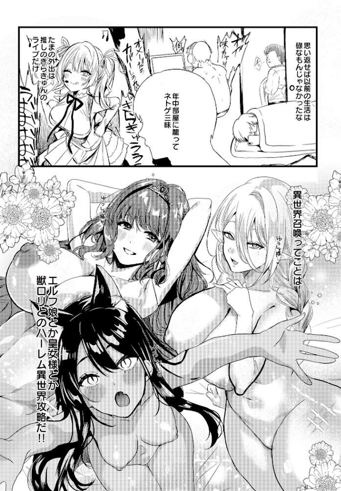 必誅アクメビーム